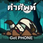 Logo of Eng Zombie - เกมคำศัพท์ android Application 