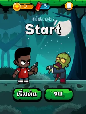 Eng Zombie - เกมคำศัพท์ android App screenshot 3