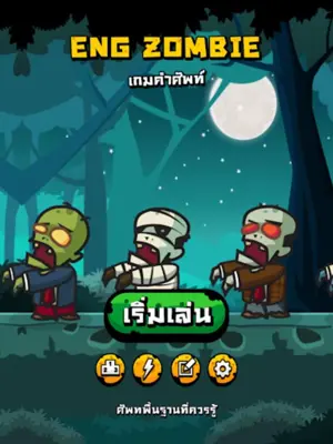 Eng Zombie - เกมคำศัพท์ android App screenshot 4